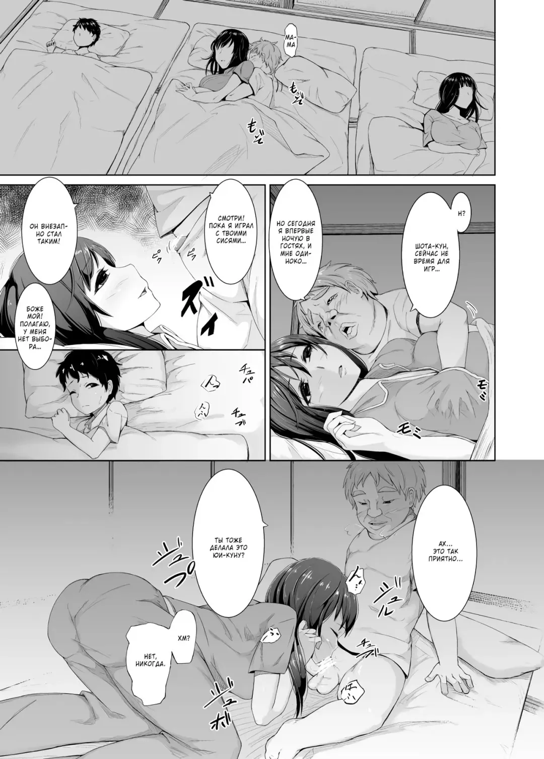 [Kemuri Haku] Debushota ga Ofuro de Harem Joutai Fhentai - Page 5