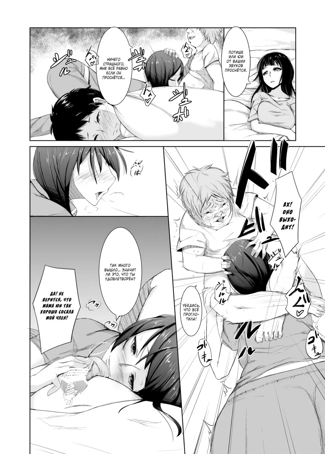 [Kemuri Haku] Debushota ga Ofuro de Harem Joutai Fhentai - Page 6