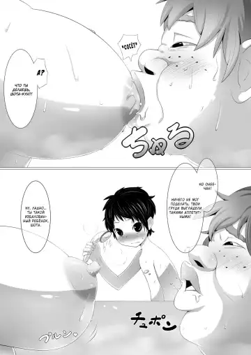 [Kemuri Haku] Debushota ga Ofuro de Harem Joutai Fhentai - Page 3