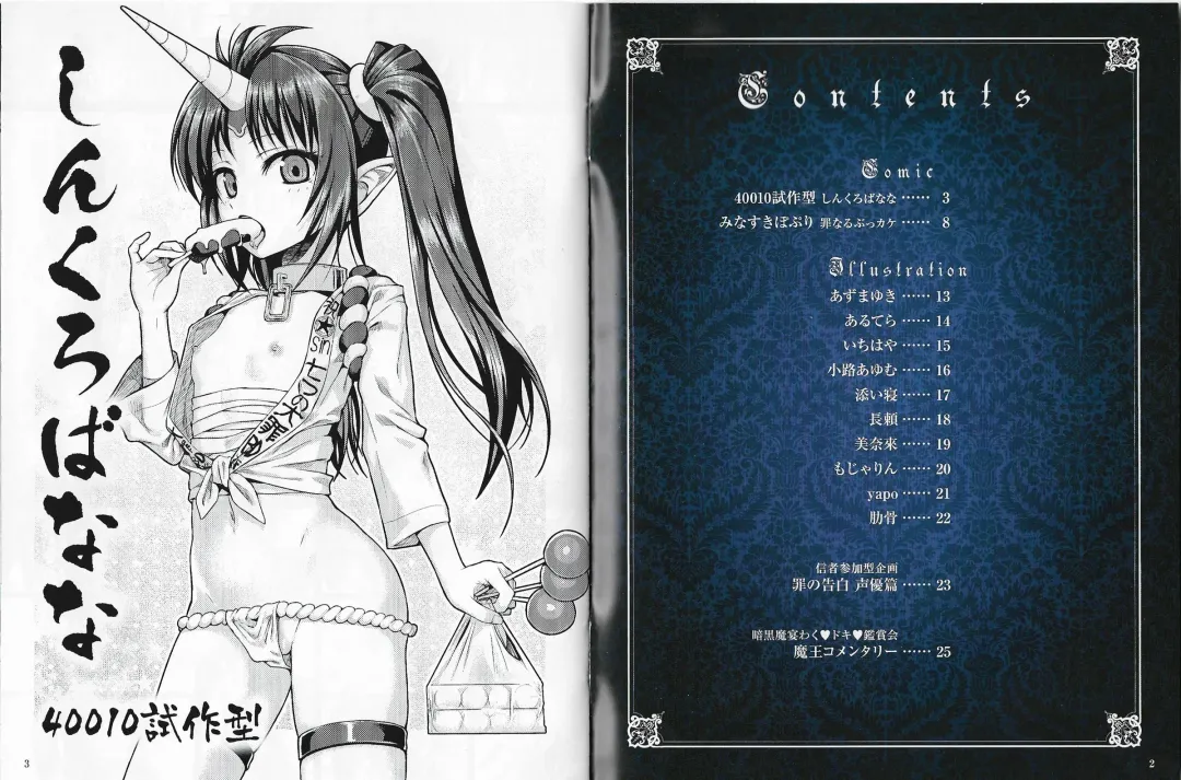 Sin: Nanatsu No Taizai Vol.6 Limited Edition booklet Fhentai - Page 2