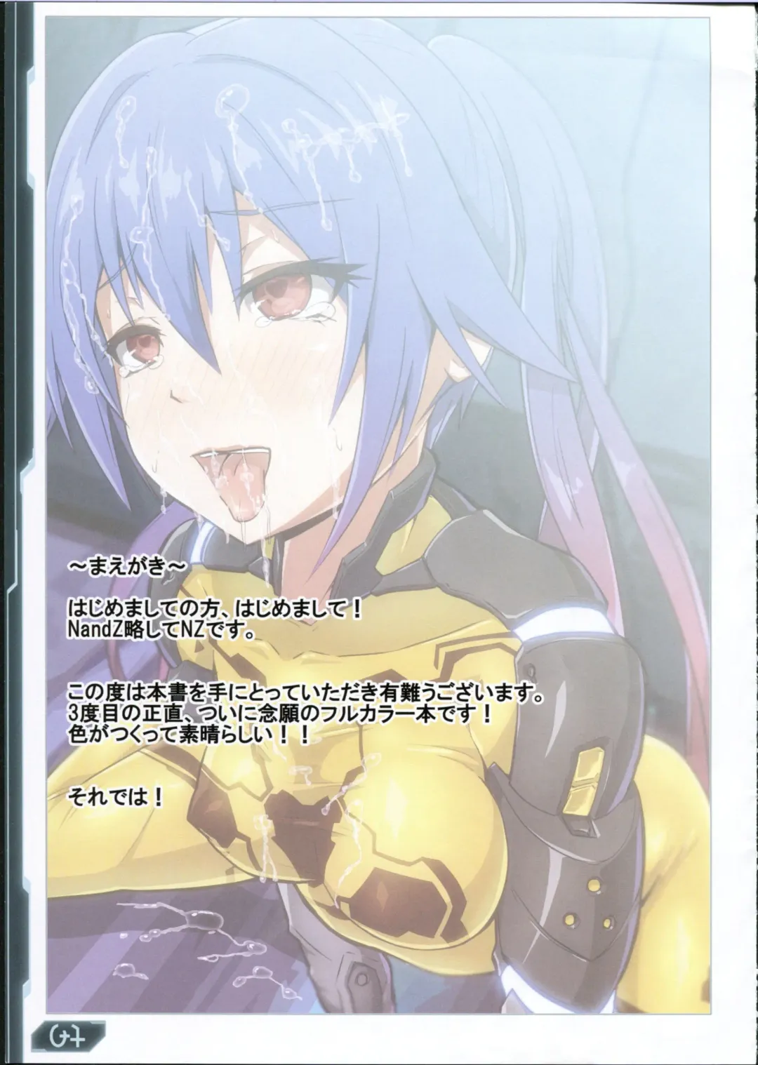 [Nandz] PSE Fhentai - Page 3