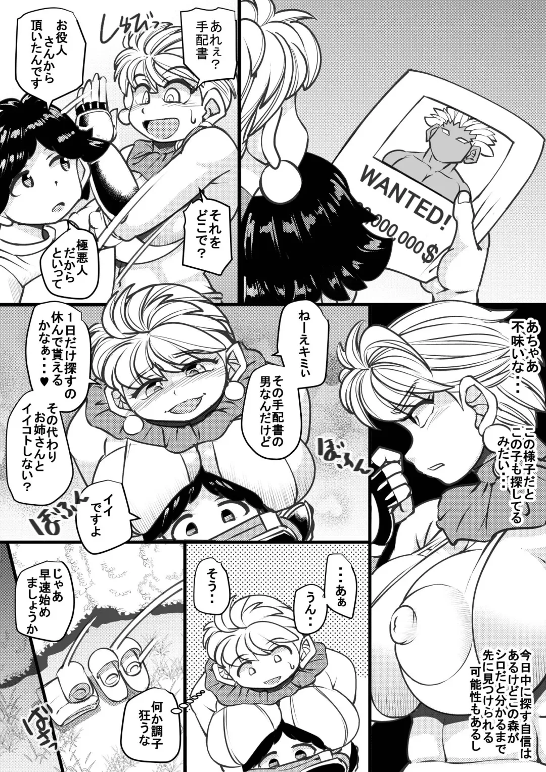 [Syouryuupen] Uchi no Joseito Zenin Haramaseta Kedamono ga Anta no Gakuen ni Iku Rashii yo? 19 Fhentai - Page 14