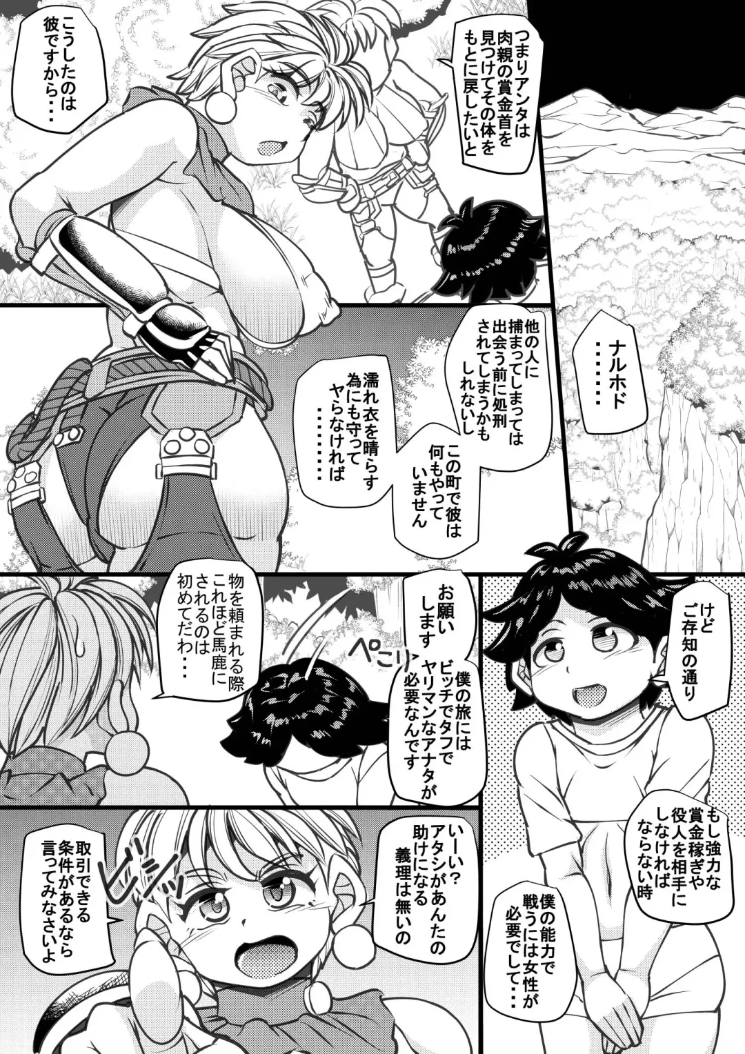 [Syouryuupen] Uchi no Joseito Zenin Haramaseta Kedamono ga Anta no Gakuen ni Iku Rashii yo? 19 Fhentai - Page 31