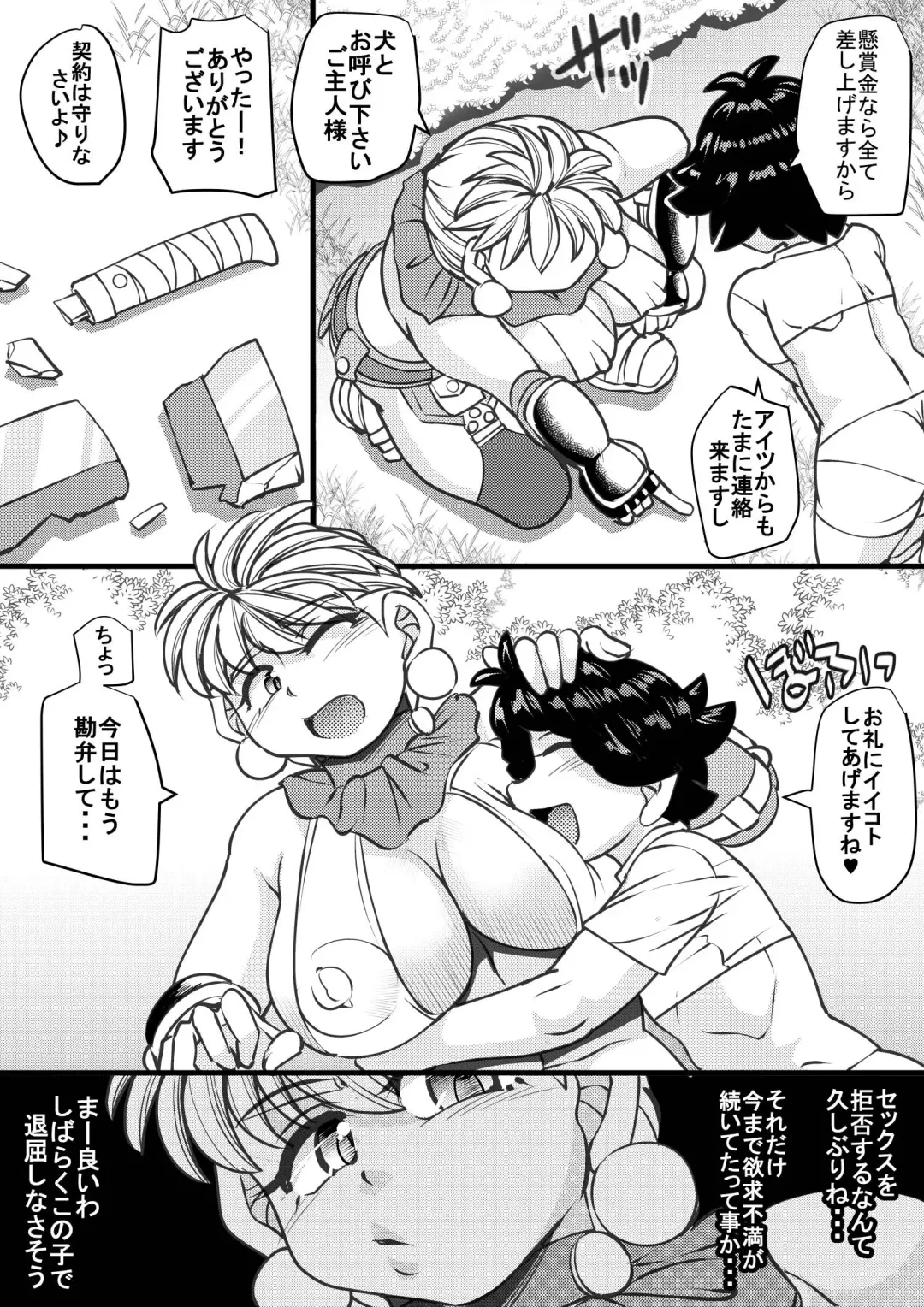 [Syouryuupen] Uchi no Joseito Zenin Haramaseta Kedamono ga Anta no Gakuen ni Iku Rashii yo? 19 Fhentai - Page 32