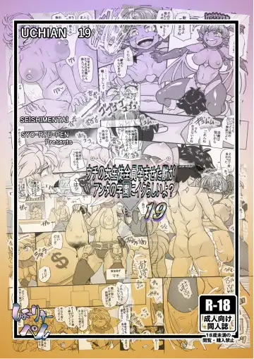 [Syouryuupen] Uchi no Joseito Zenin Haramaseta Kedamono ga Anta no Gakuen ni Iku Rashii yo? 19 Fhentai - Page 36