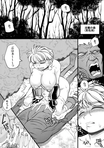 [Syouryuupen] Uchi no Joseito Zenin Haramaseta Kedamono ga Anta no Gakuen ni Iku Rashii yo? 19 Fhentai - Page 5