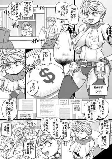 [Syouryuupen] Uchi no Joseito Zenin Haramaseta Kedamono ga Anta no Gakuen ni Iku Rashii yo? 19 Fhentai - Page 8