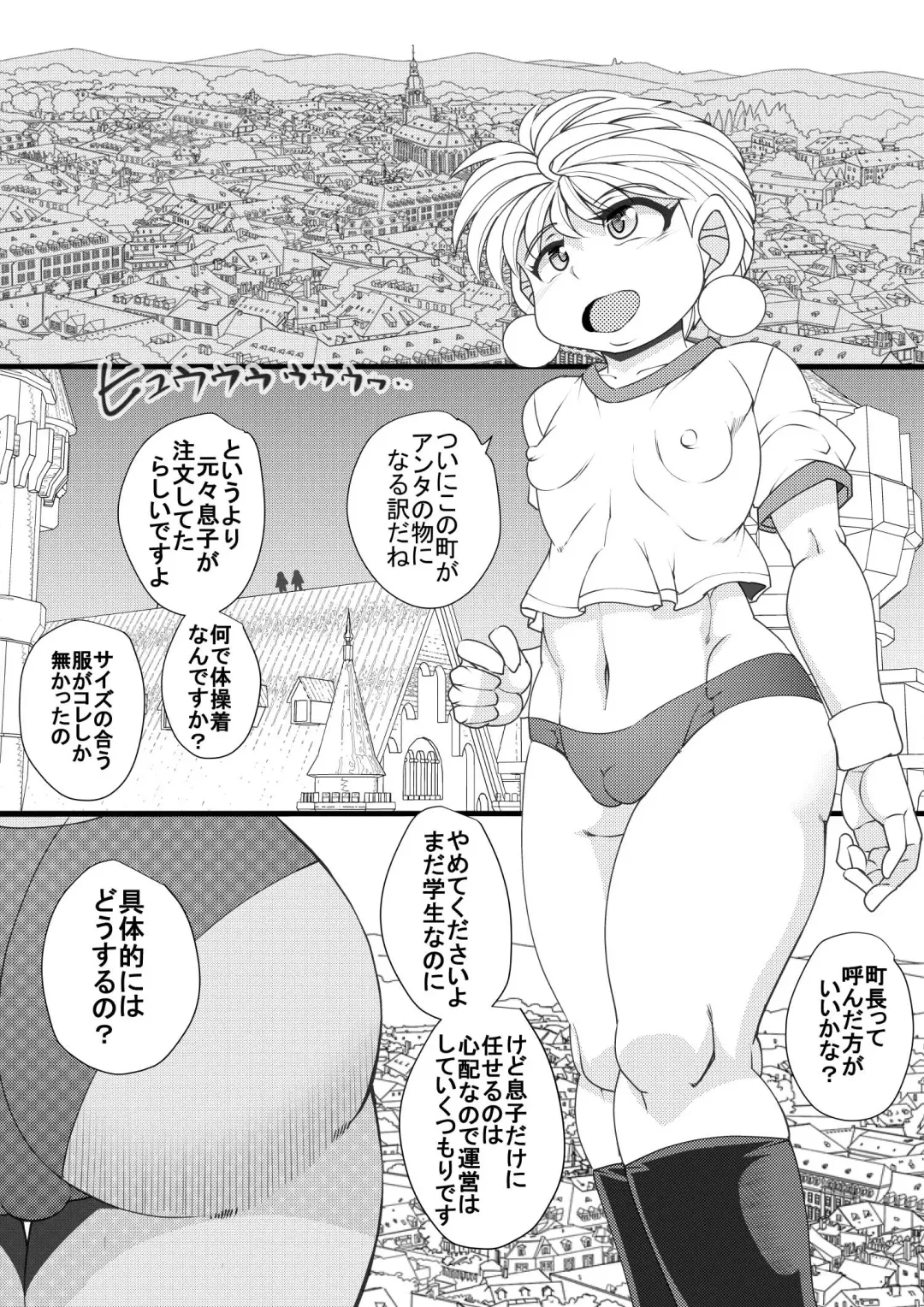 [Syouryuupen] Uchi no Joseito Zenin Haramaseta Kedamono ga Anta no Gakuen ni Iku Rashii yo? 34 Fhentai - Page 3