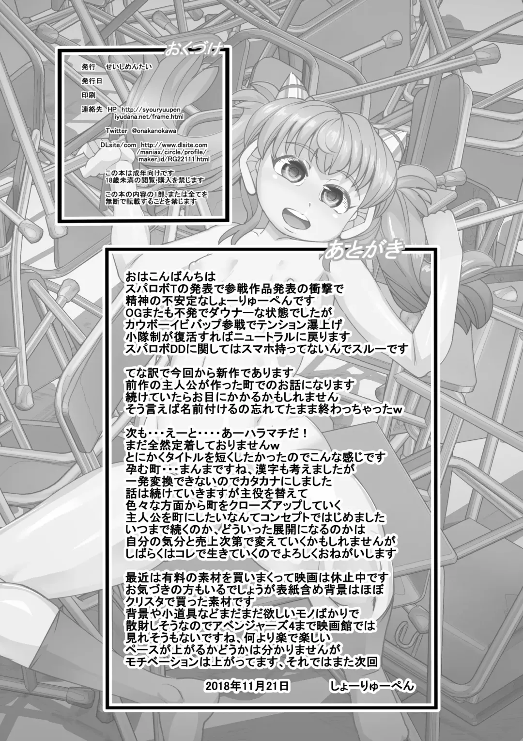 [Syouryuupen] Haramachi Fhentai - Page 30