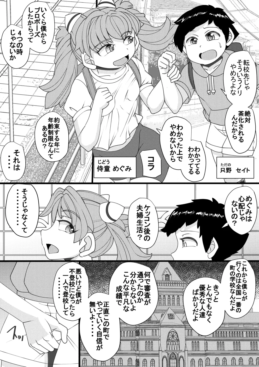 [Syouryuupen] Haramachi Fhentai - Page 4