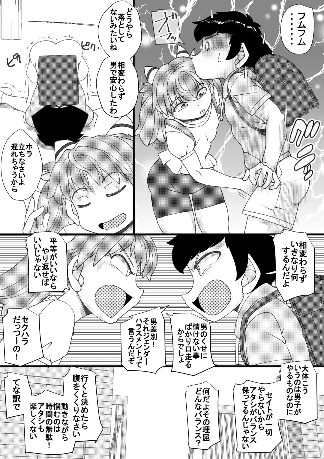 [Syouryuupen] Haramachi Fhentai - Page 5