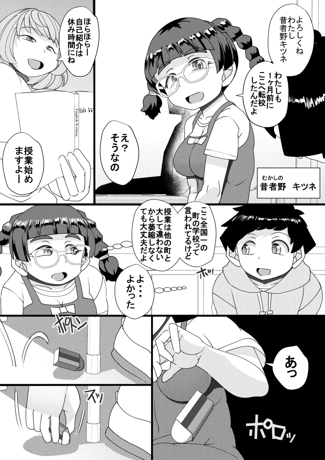 [Syouryuupen] Haramachi Fhentai - Page 8