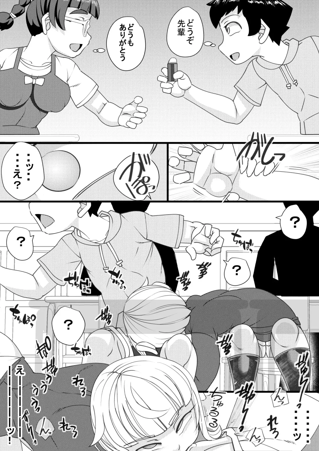 [Syouryuupen] Haramachi Fhentai - Page 9