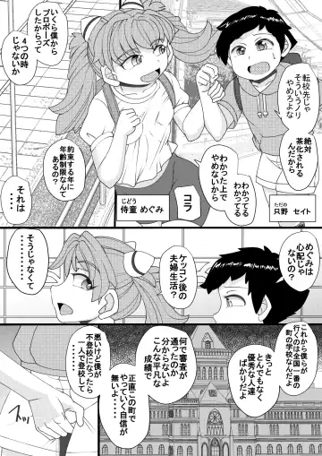 [Syouryuupen] Haramachi Fhentai - Page 4