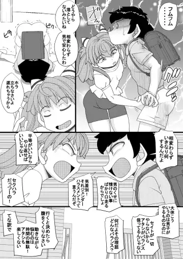 [Syouryuupen] Haramachi Fhentai - Page 5