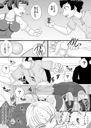 [Syouryuupen] Haramachi Fhentai - Page 9