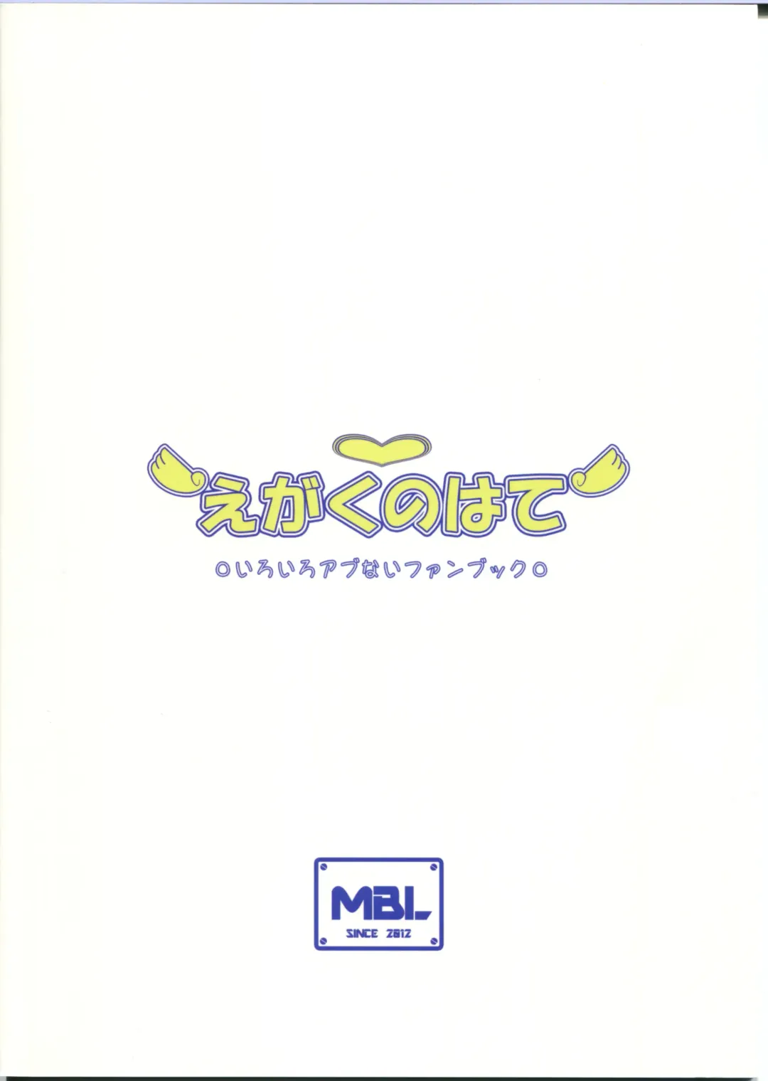 Egaku no Wate Fhentai - Page 2