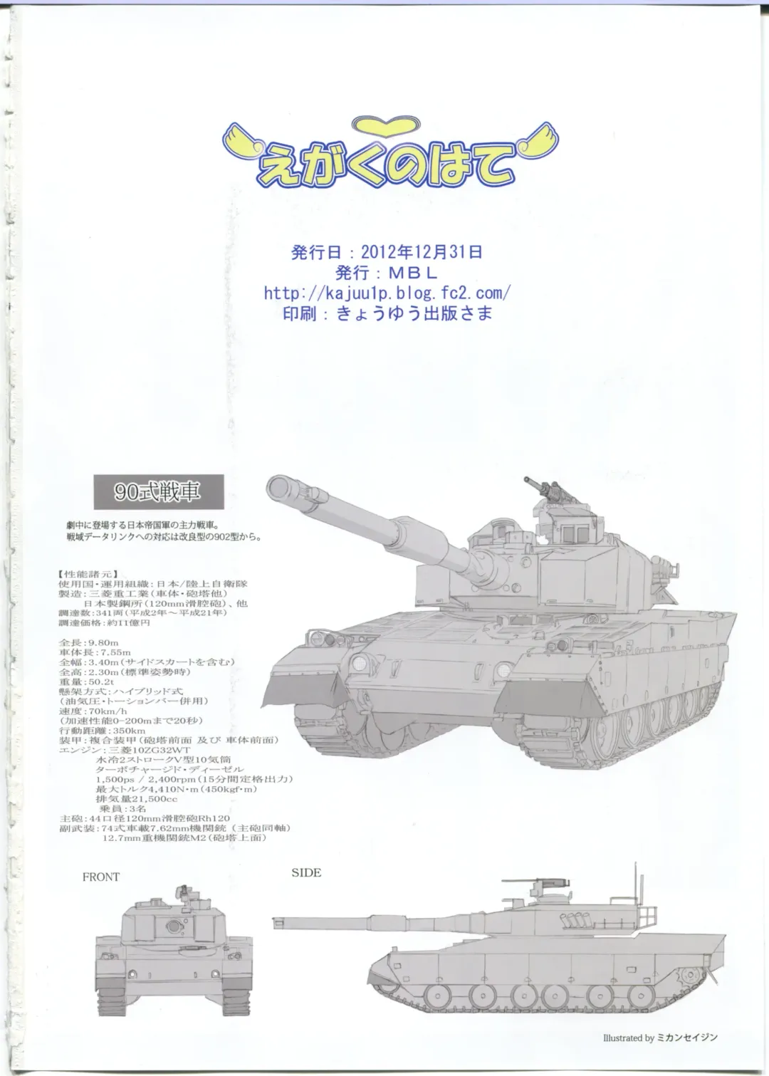 Egaku no Wate Fhentai - Page 34