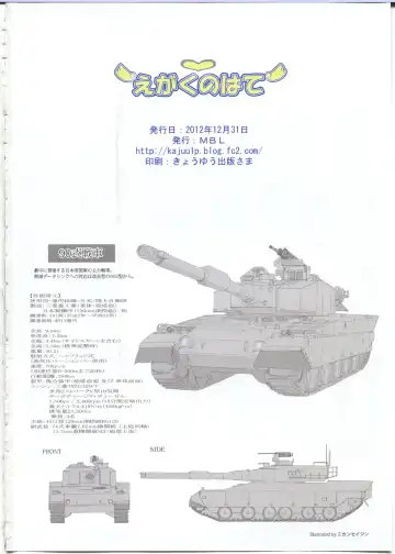 Egaku no Wate Fhentai - Page 34