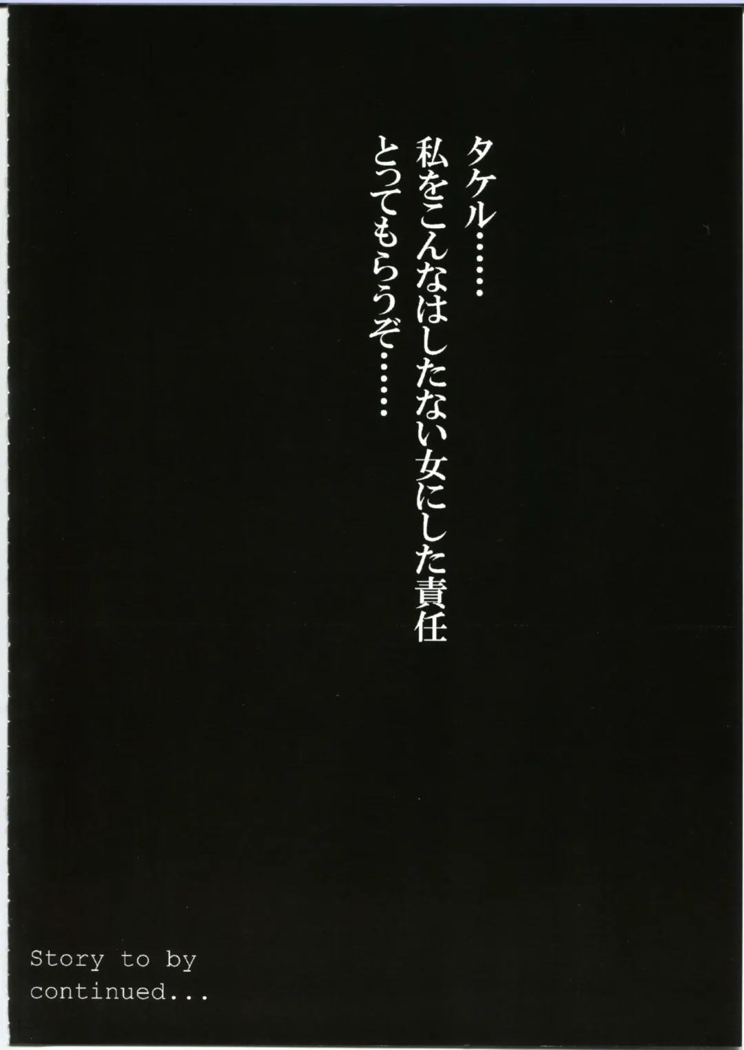 Meiya Fhentai - Page 14