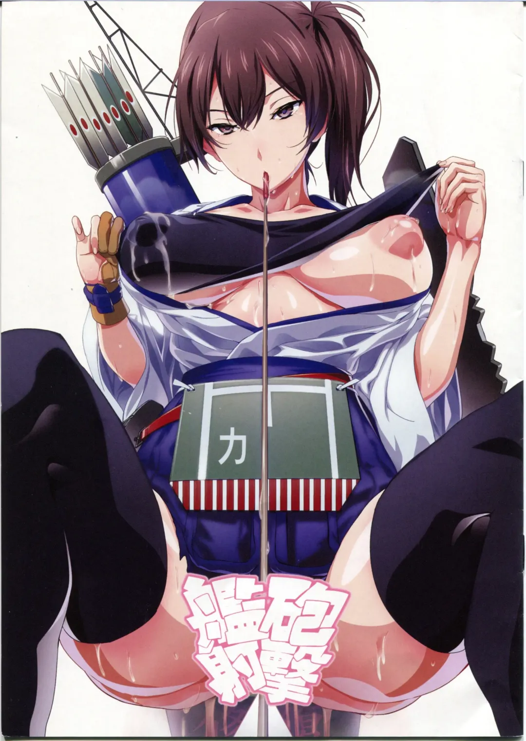 Kanpou shageki Fhentai - Page 1