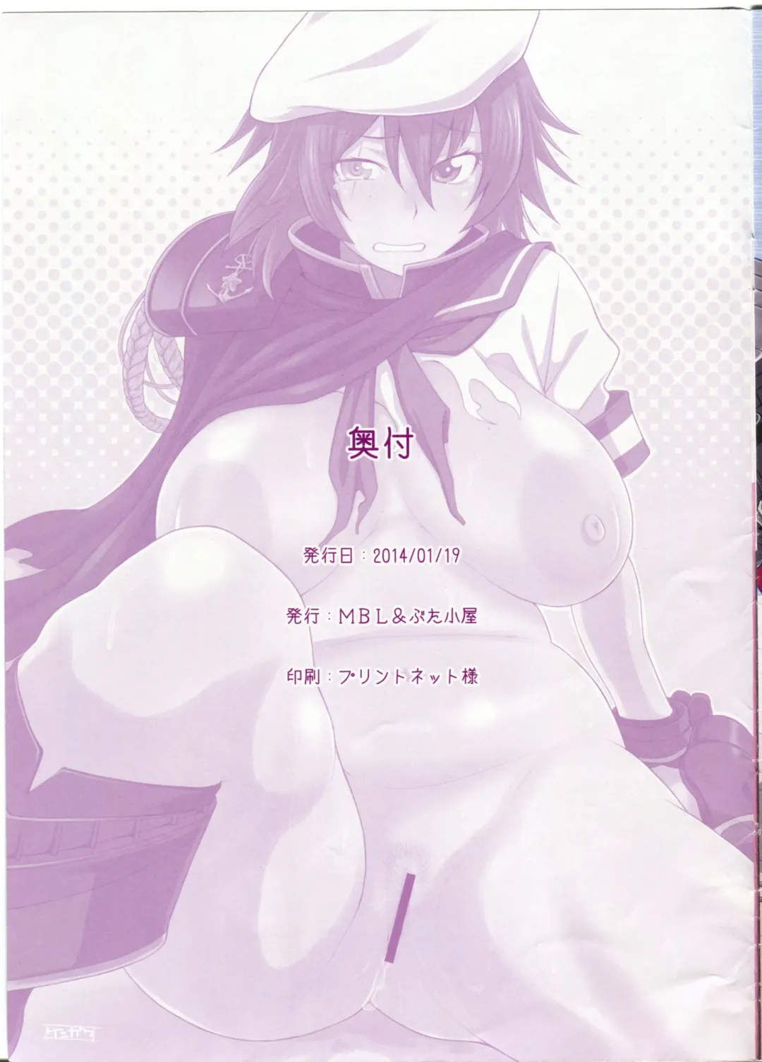 Kanpou shageki Fhentai - Page 16