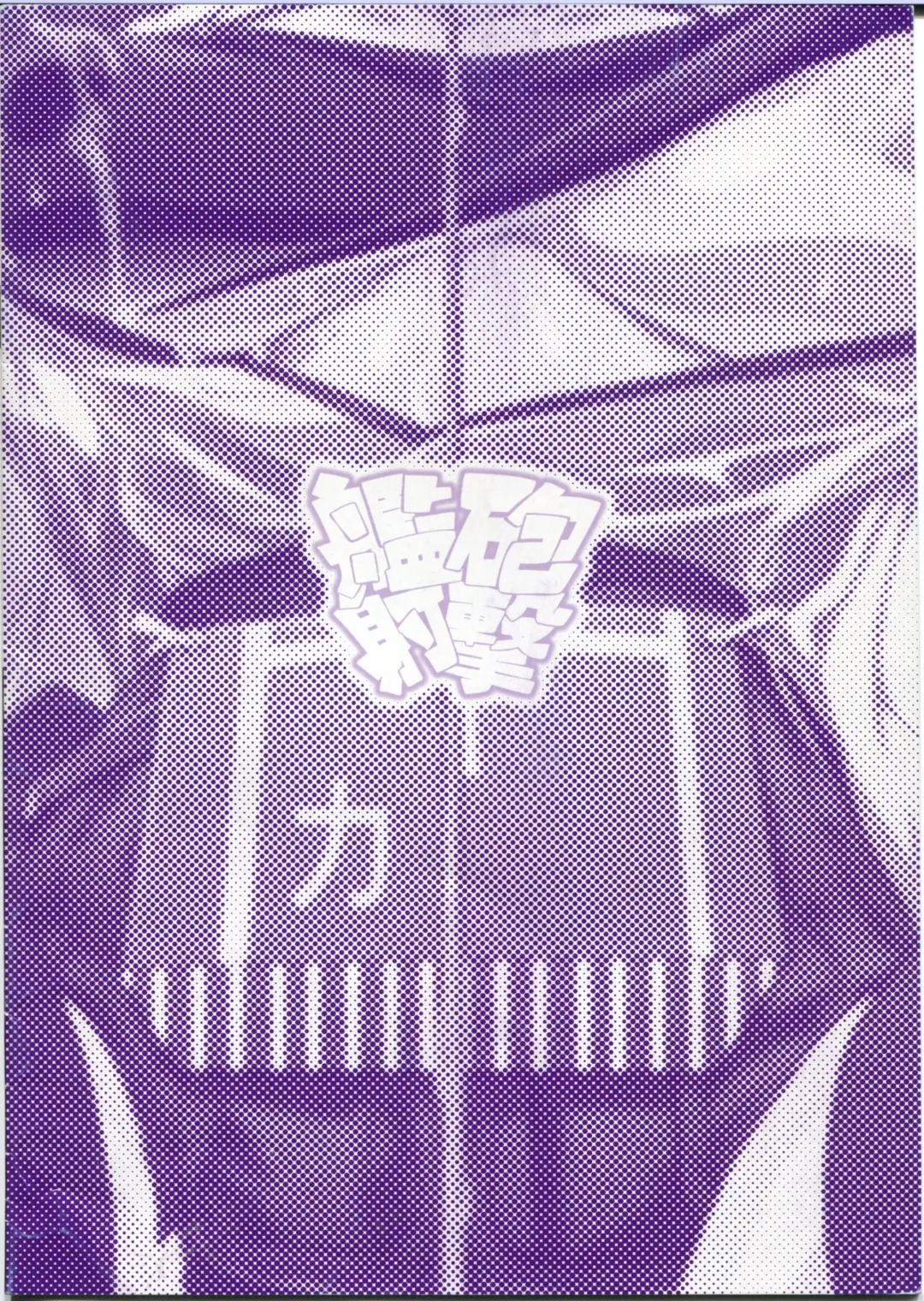 Kanpou shageki Fhentai - Page 2