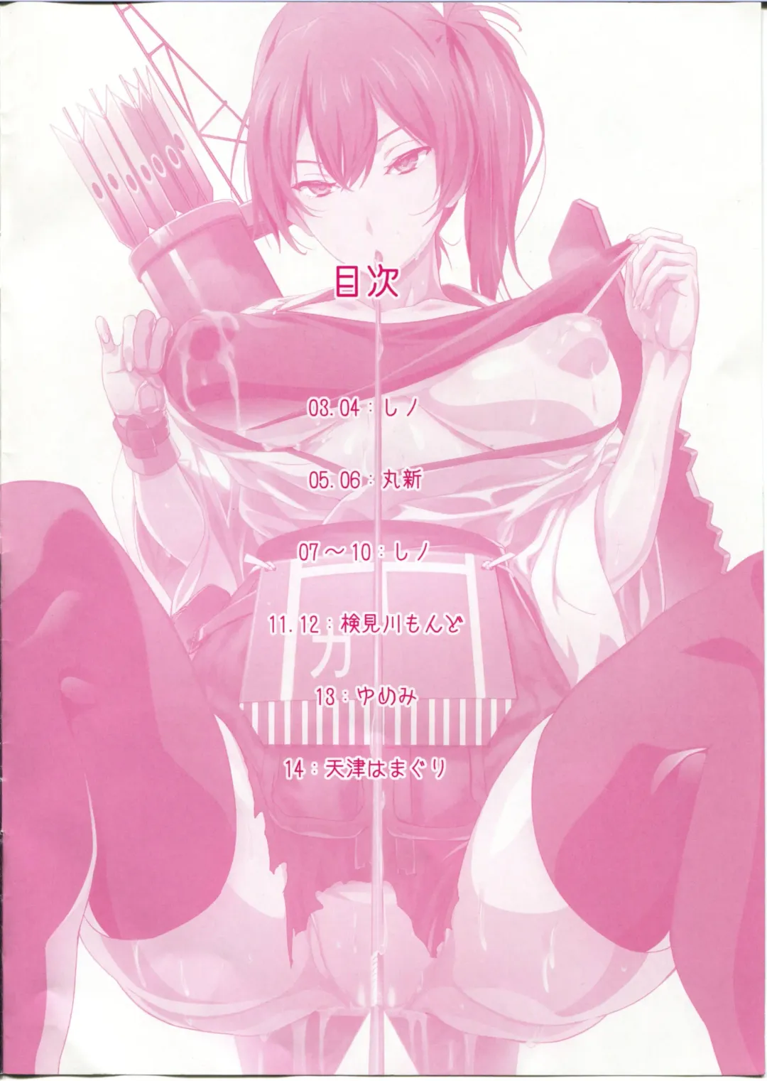 Kanpou shageki Fhentai - Page 3