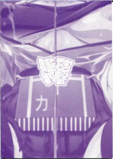 Kanpou shageki Fhentai - Page 2