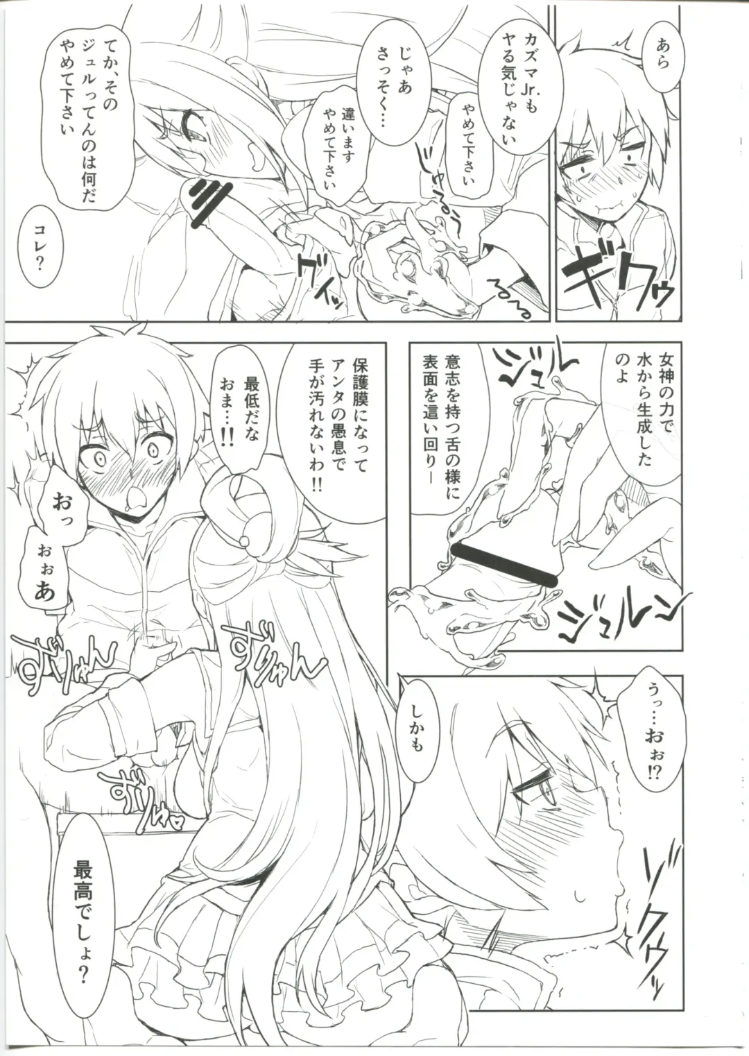 [Arima Zin - Shino] Ero Subarashii Sekai ni Syukufuku o! Fhentai - Page 21