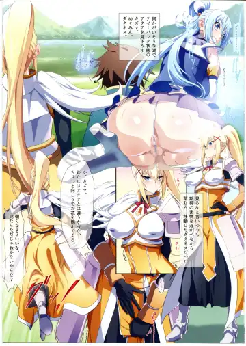 [Arima Zin - Shino] Ero Subarashii Sekai ni Syukufuku o! Fhentai - Page 11