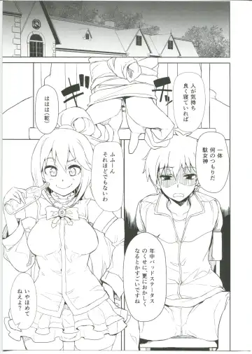 [Arima Zin - Shino] Ero Subarashii Sekai ni Syukufuku o! Fhentai - Page 19