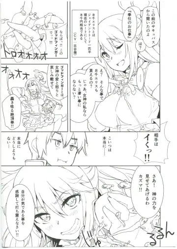 [Arima Zin - Shino] Ero Subarashii Sekai ni Syukufuku o! Fhentai - Page 20