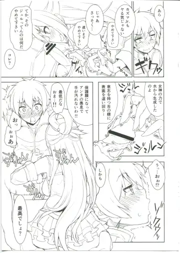 [Arima Zin - Shino] Ero Subarashii Sekai ni Syukufuku o! Fhentai - Page 21