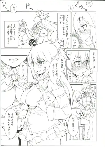 [Arima Zin - Shino] Ero Subarashii Sekai ni Syukufuku o! Fhentai - Page 23