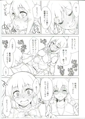 [Arima Zin - Shino] Ero Subarashii Sekai ni Syukufuku o! Fhentai - Page 27