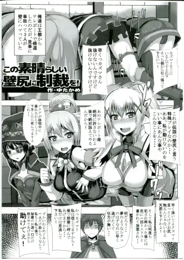 [Arima Zin - Shino] Ero Subarashii Sekai ni Syukufuku o! Fhentai - Page 31