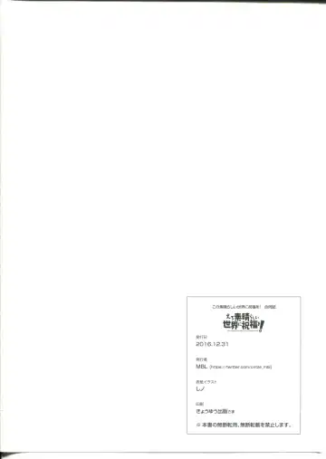 [Arima Zin - Shino] Ero Subarashii Sekai ni Syukufuku o! Fhentai - Page 35