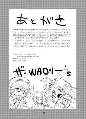 [Hagotae Spa] Mariel no Nichijou 2 | Mariel's Life 2 Fhentai - Page 26