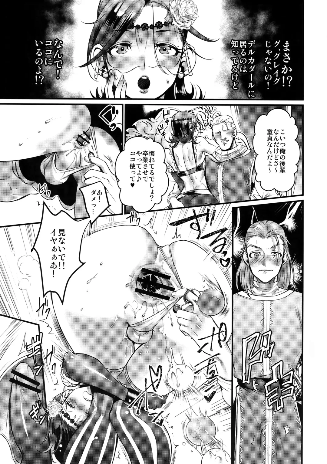 [Riko] Kiss Me Deadly Fhentai - Page 10