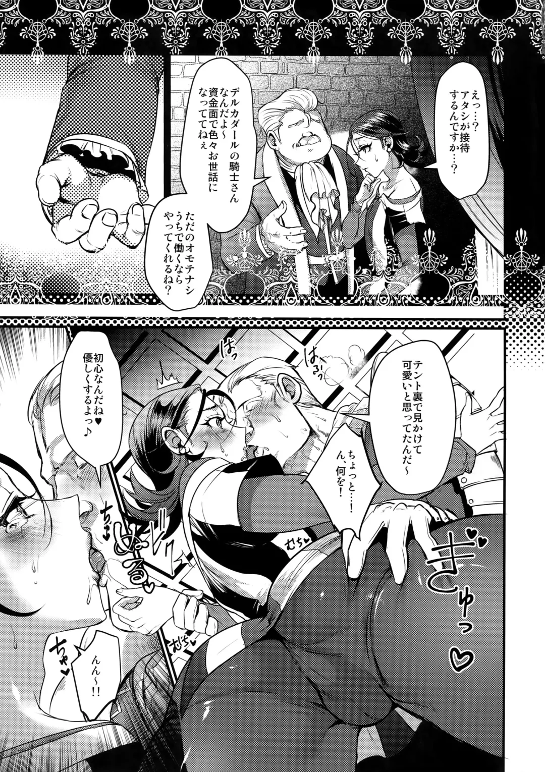 [Riko] Kiss Me Deadly Fhentai - Page 4