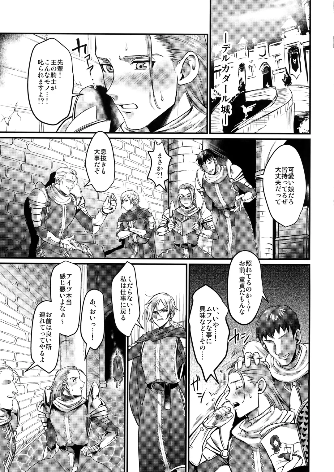 [Riko] Kiss Me Deadly Fhentai - Page 8