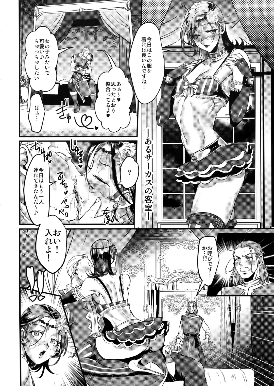 [Riko] Kiss Me Deadly Fhentai - Page 9