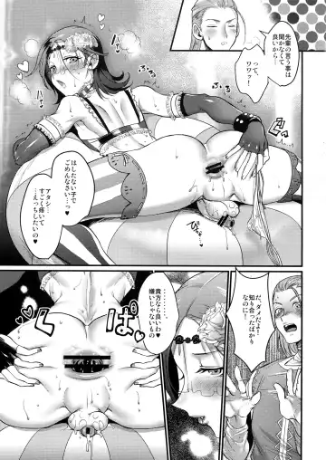 [Riko] Kiss Me Deadly Fhentai - Page 16