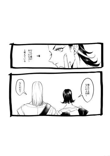 [Riko] Kiss Me Deadly Fhentai - Page 26