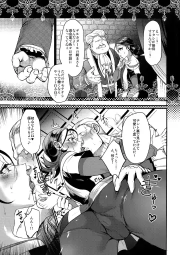 [Riko] Kiss Me Deadly Fhentai - Page 4