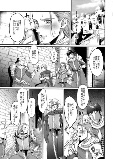 [Riko] Kiss Me Deadly Fhentai - Page 8