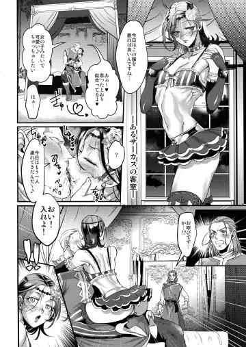 [Riko] Kiss Me Deadly Fhentai - Page 9