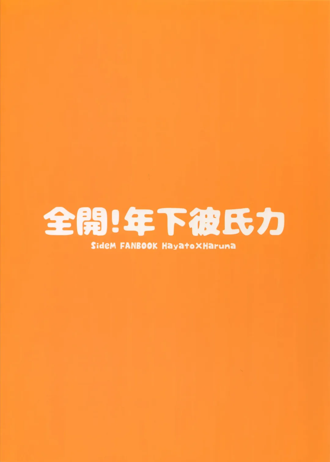 [Nesuo] Zenkai! Toshishita Kareshi-Ryoku Fhentai - Page 38