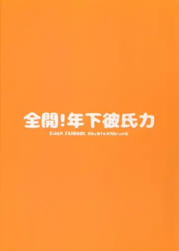 [Nesuo] Zenkai! Toshishita Kareshi-Ryoku Fhentai - Page 38